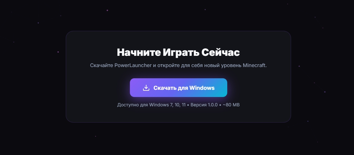 Шаг 1: Скачивание установщика